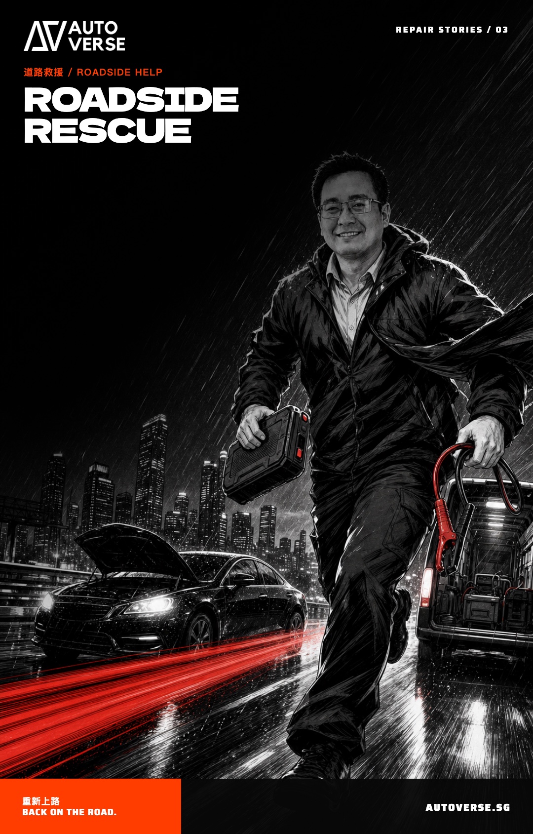 Cứu hộ bên đường